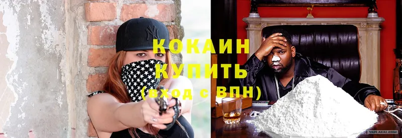 COCAIN FishScale  Динская 